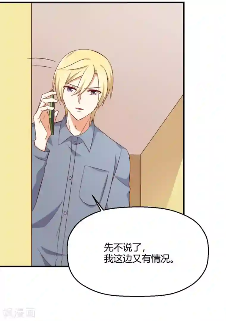 从0到1的重生第198话 我快扛不住了