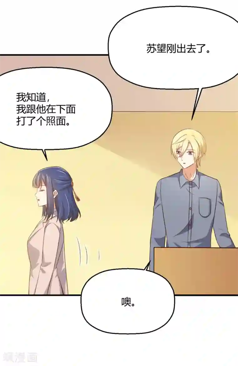 从0到1的重生第198话 我快扛不住了