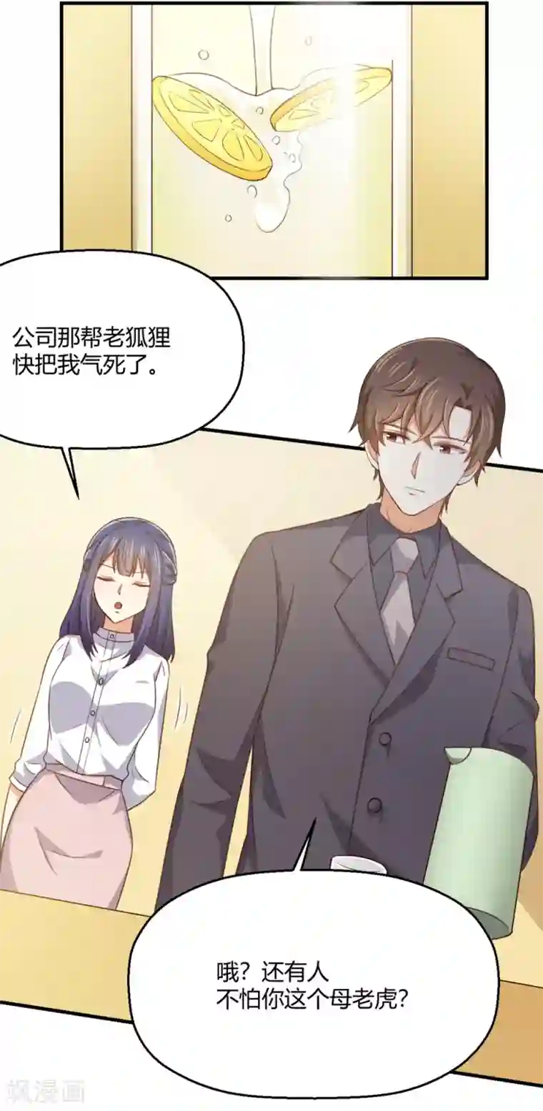 从0到1的重生第198话 我快扛不住了