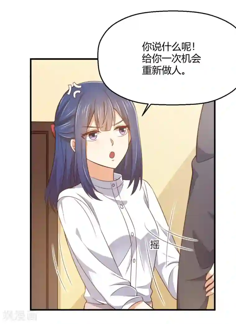 从0到1的重生第198话 我快扛不住了