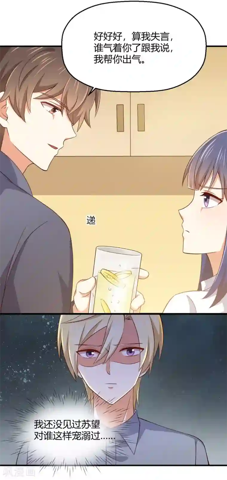 从0到1的重生第198话 我快扛不住了