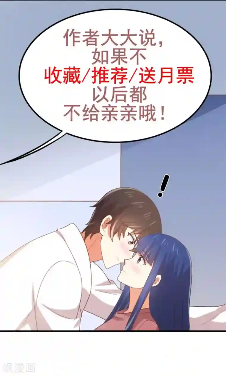 从0到1的重生第198话 我快扛不住了