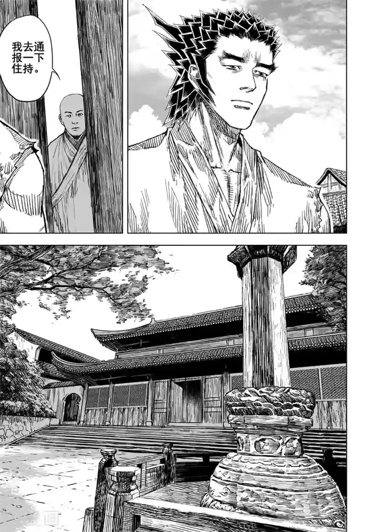 钟馗传第169话 尘隐寺2