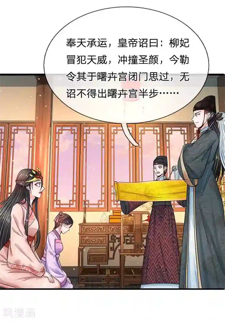 系统逼我做皇后第204话 这酒是万岁爷的恩赐