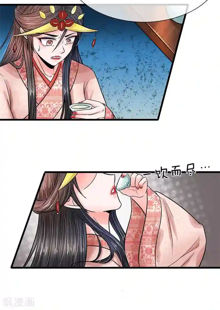 系统逼我做皇后第204话 这酒是万岁爷的恩赐