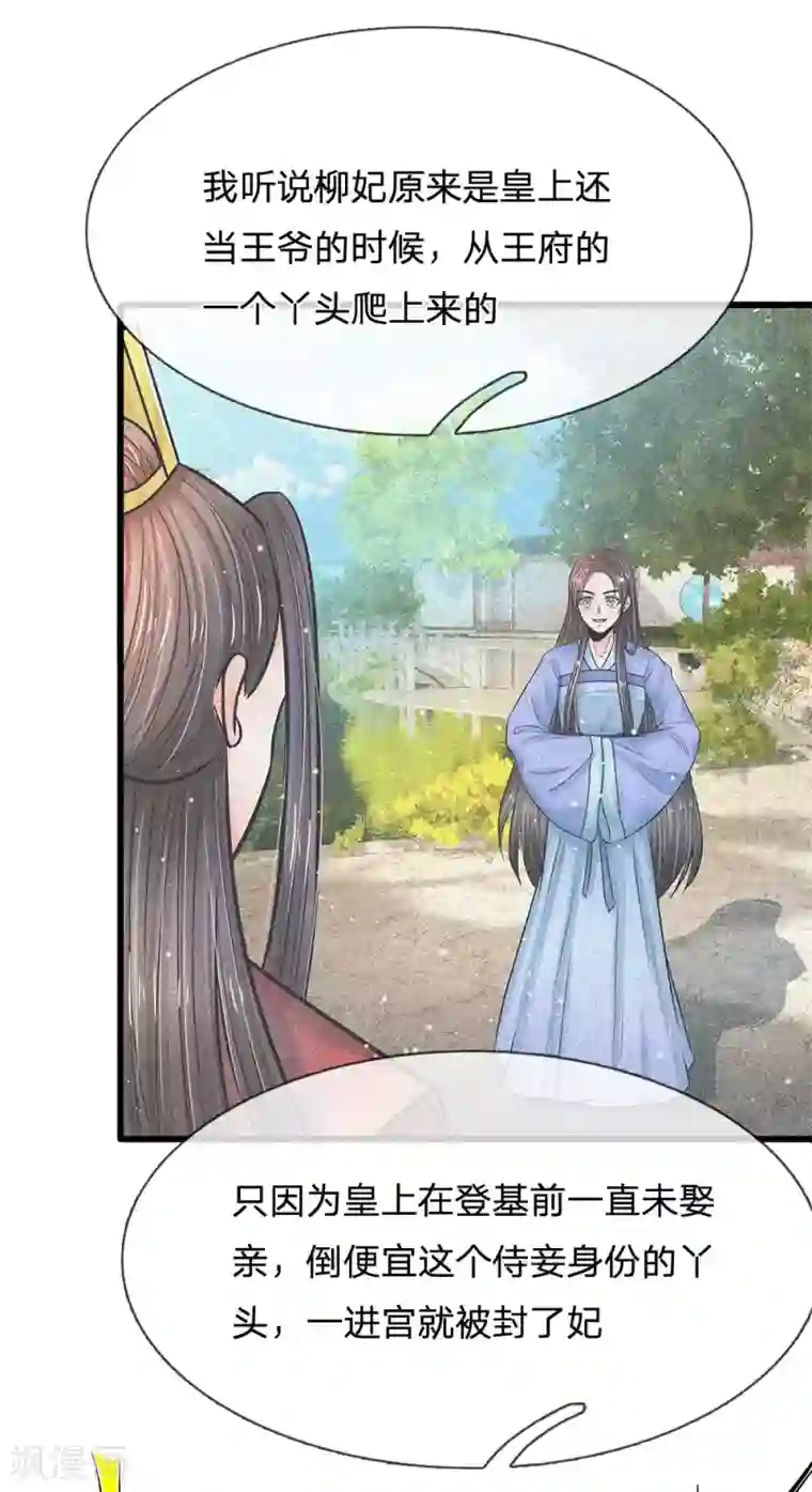 系统逼我做皇后第205话 这落锁的规矩也是皇命