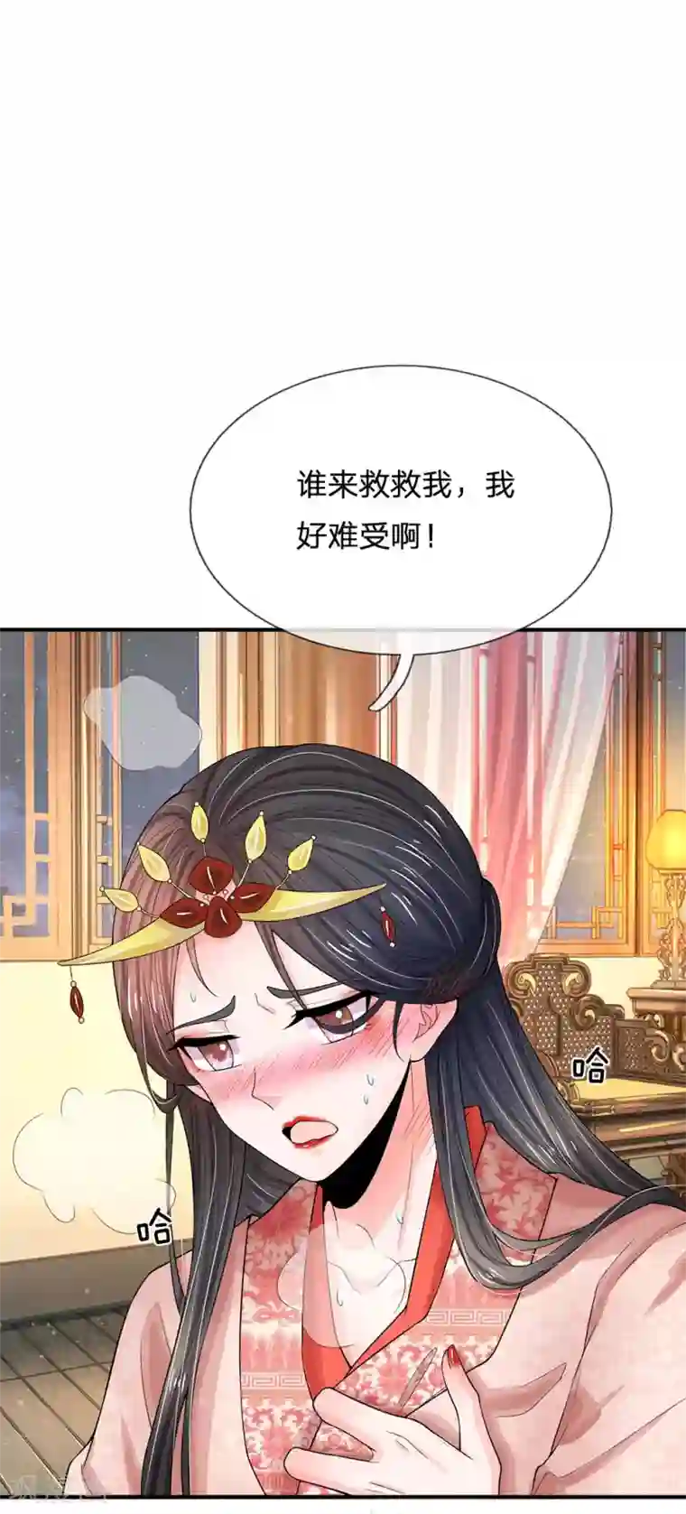 系统逼我做皇后第205话 这落锁的规矩也是皇命