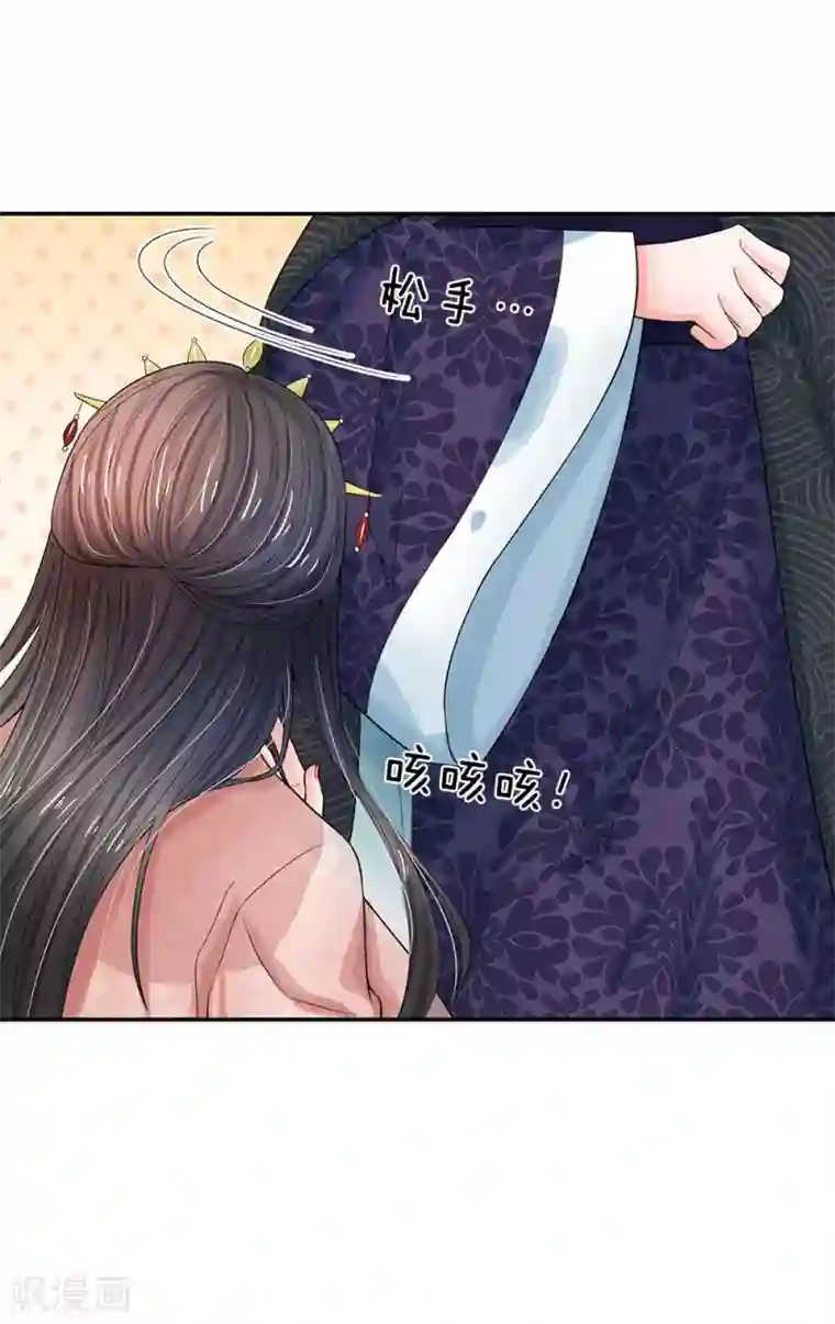 系统逼我做皇后第206话 朕要尝尝洛大厨的手艺