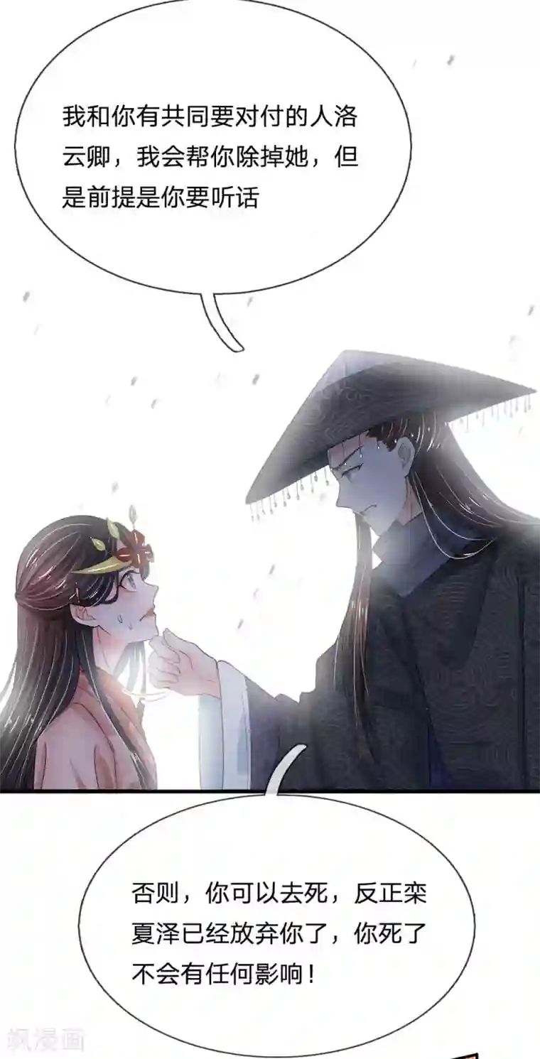 系统逼我做皇后第206话 朕要尝尝洛大厨的手艺