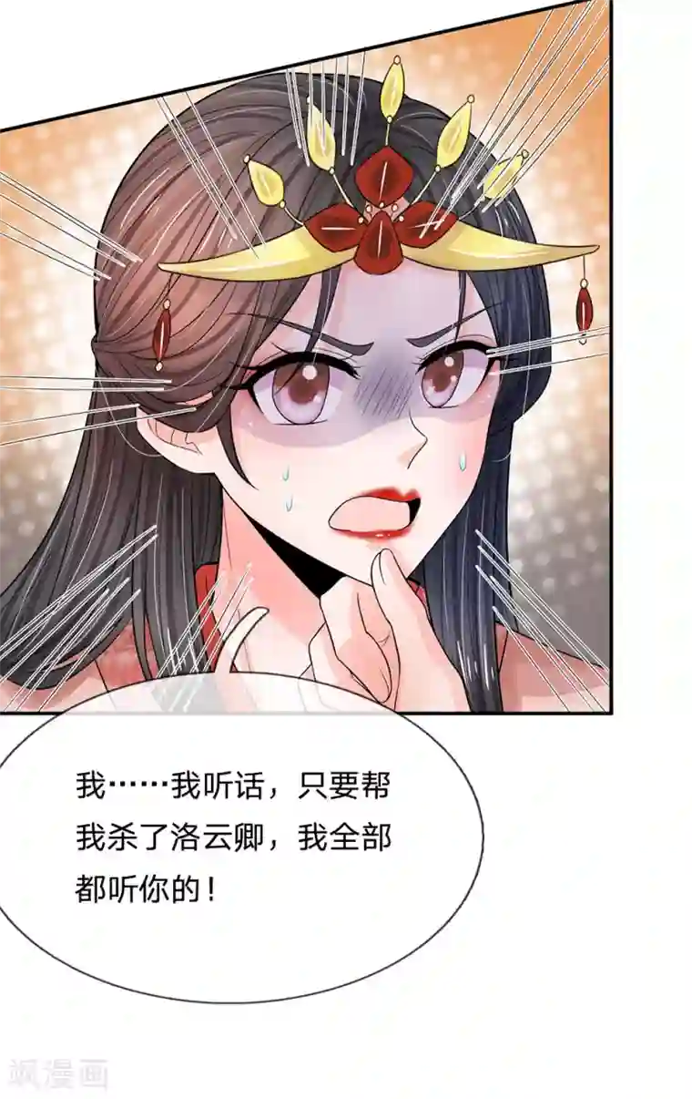 系统逼我做皇后第206话 朕要尝尝洛大厨的手艺