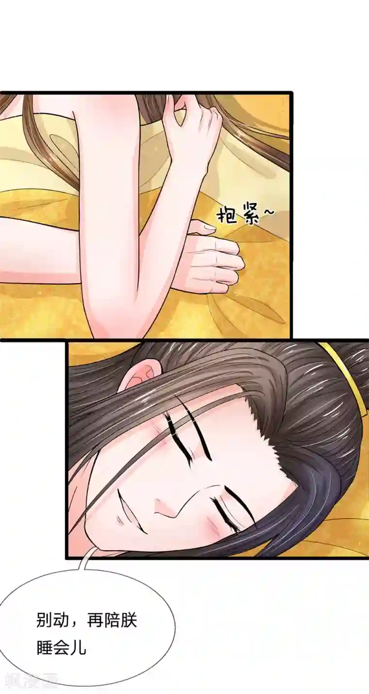 系统逼我做皇后第206话 朕要尝尝洛大厨的手艺