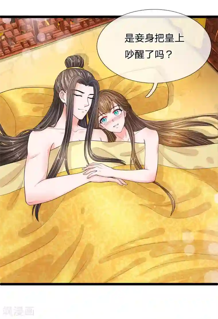 系统逼我做皇后第206话 朕要尝尝洛大厨的手艺