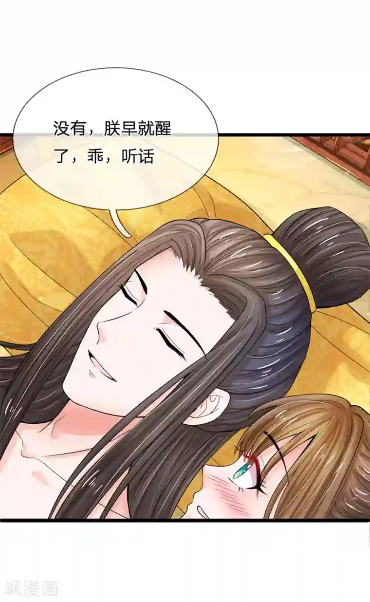 系统逼我做皇后第206话 朕要尝尝洛大厨的手艺