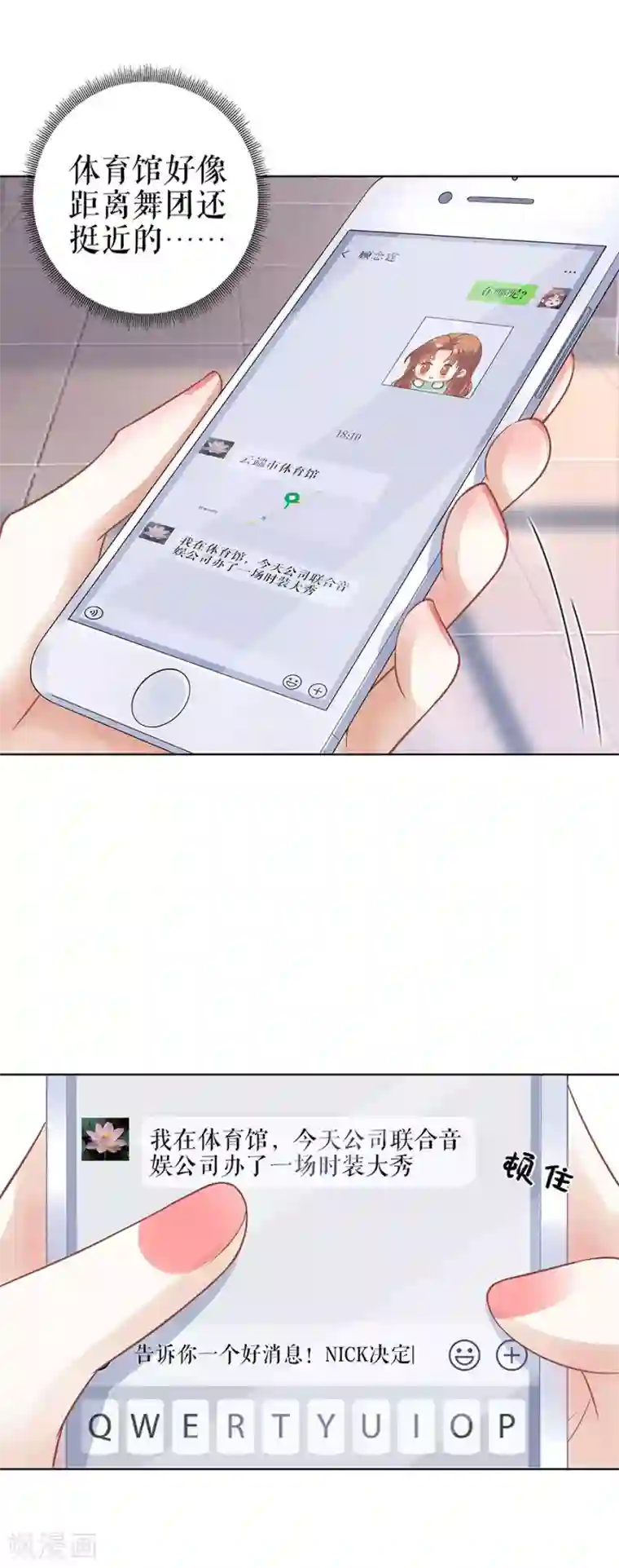 我的控梦男友第31话 落荒而逃