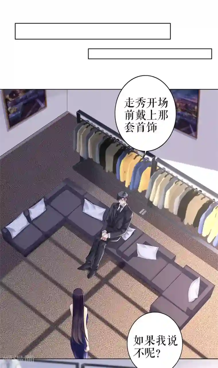 我的控梦男友第31话 落荒而逃