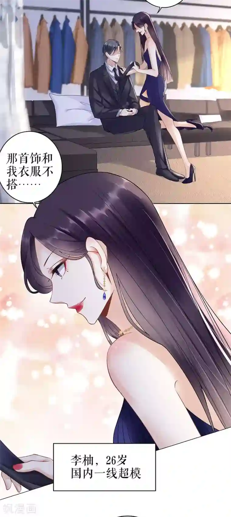 我的控梦男友第31话 落荒而逃