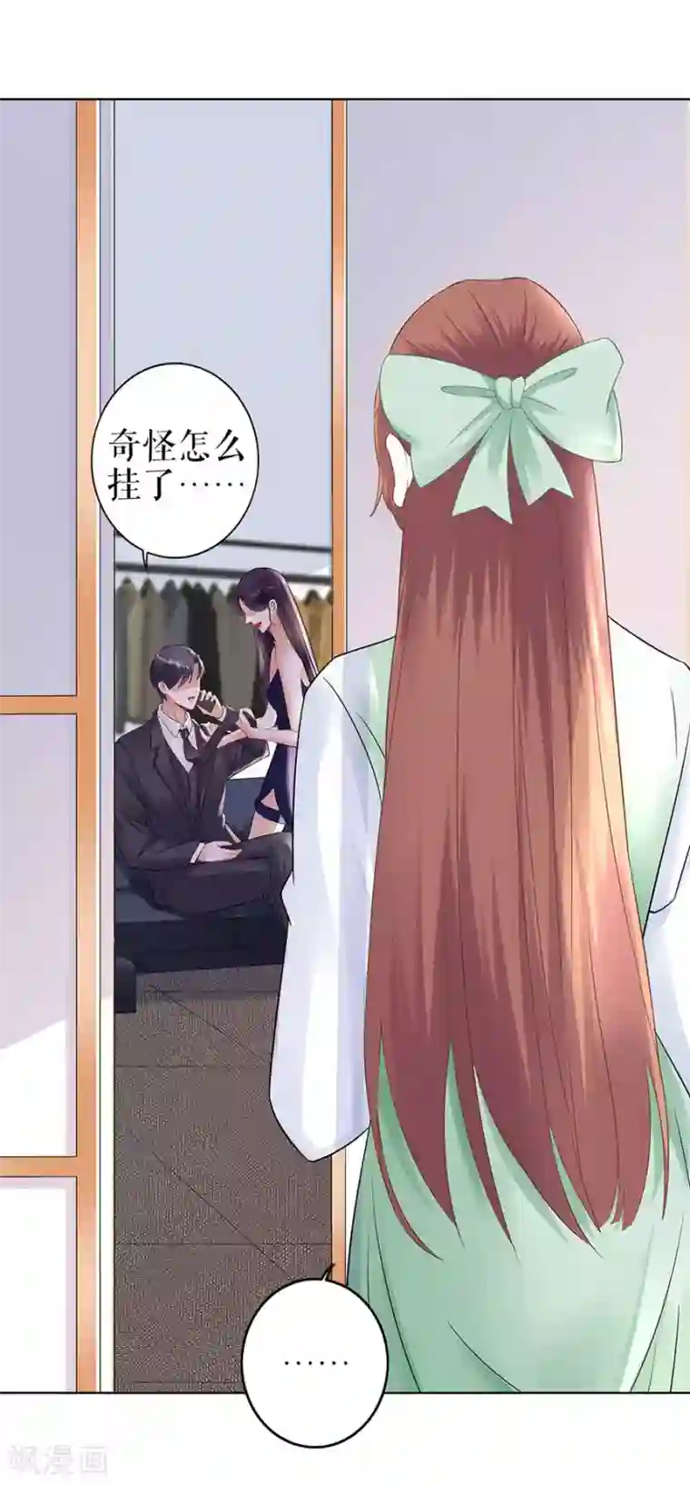 我的控梦男友第31话 落荒而逃