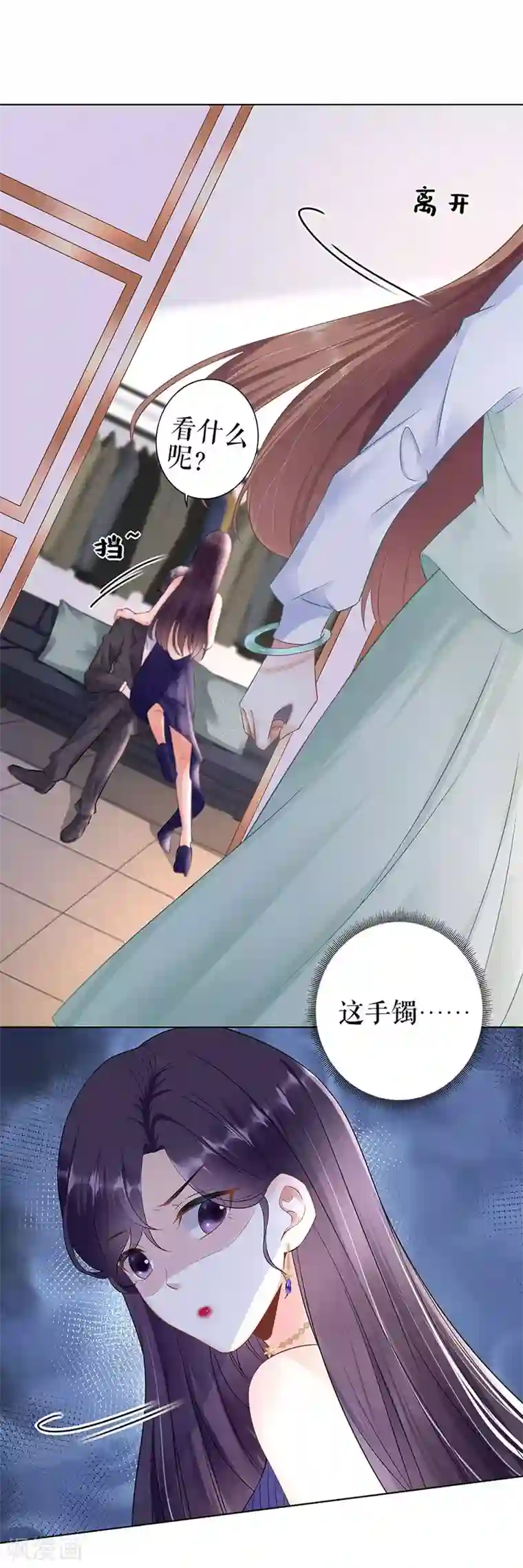 我的控梦男友第31话 落荒而逃