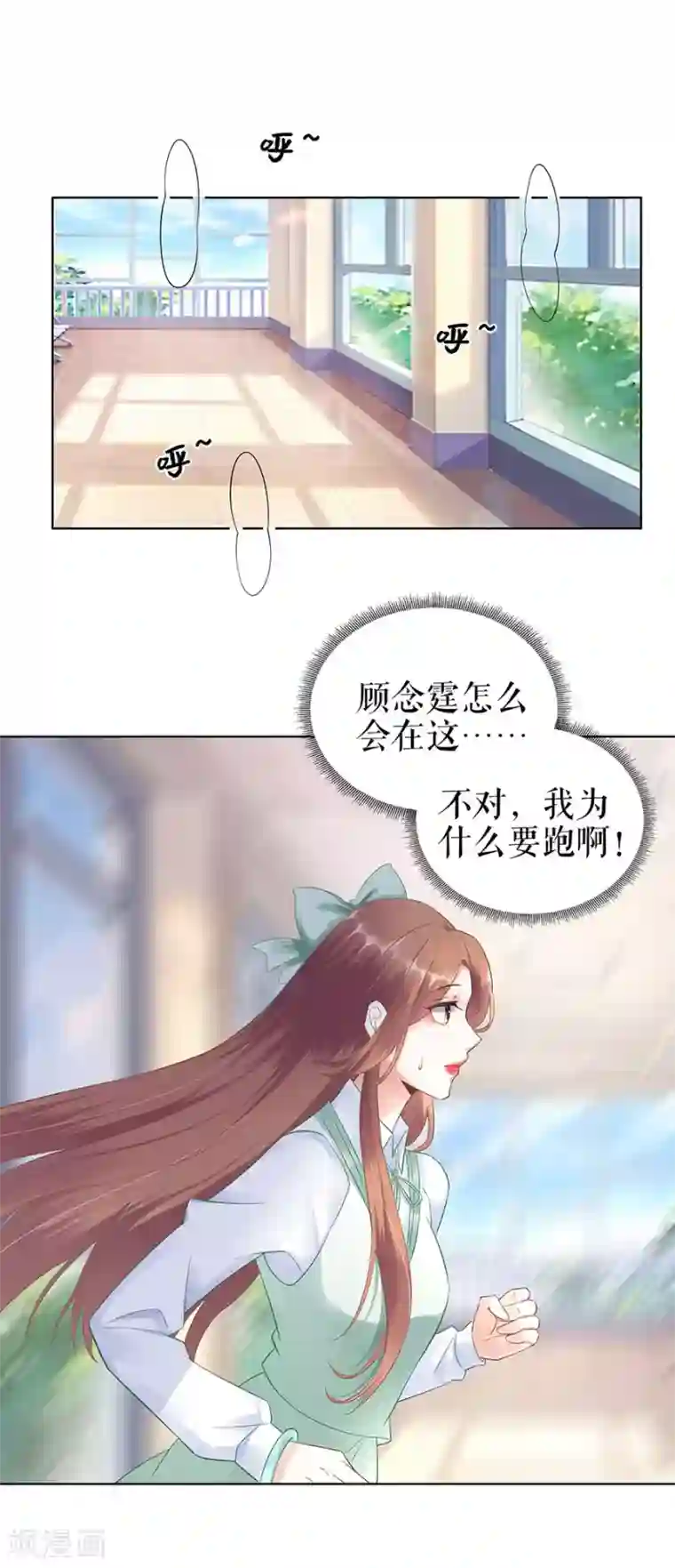 我的控梦男友第31话 落荒而逃
