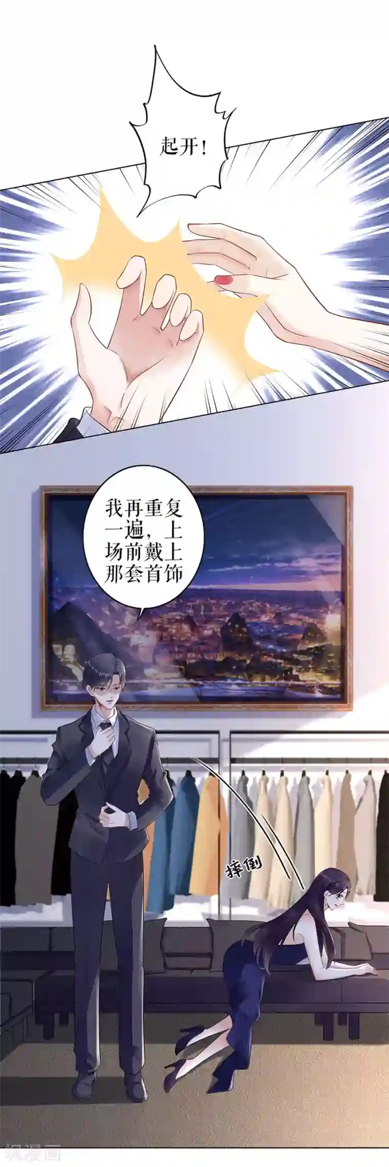 我的控梦男友第31话 落荒而逃