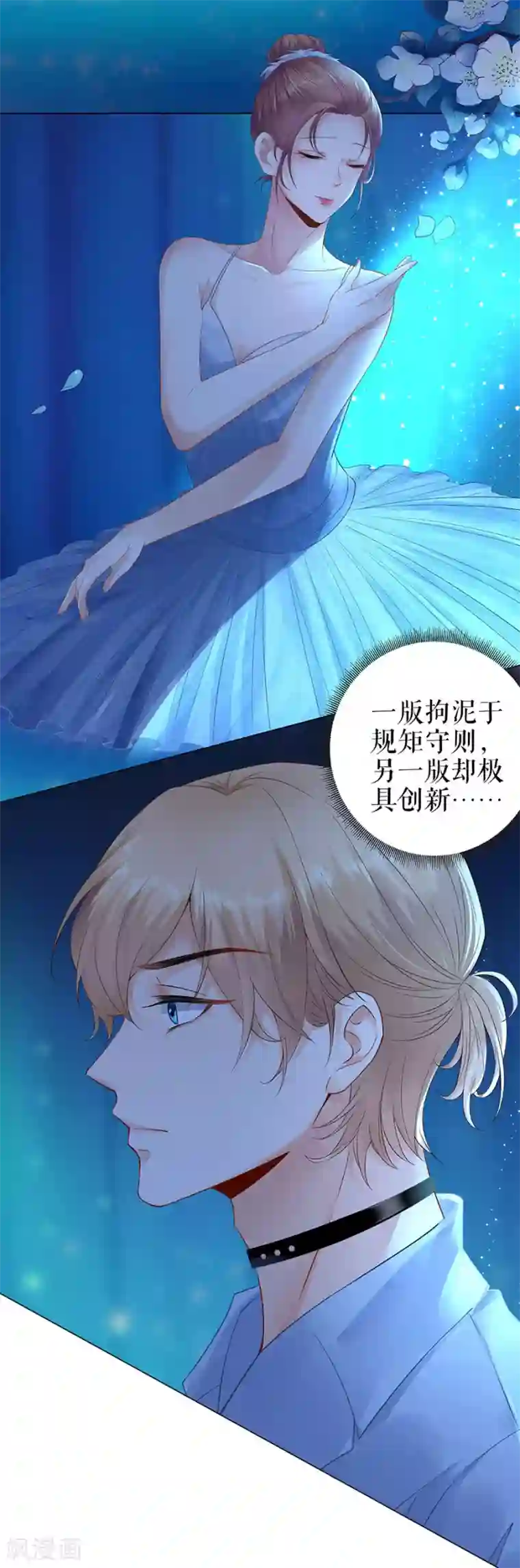我的控梦男友第31话 落荒而逃