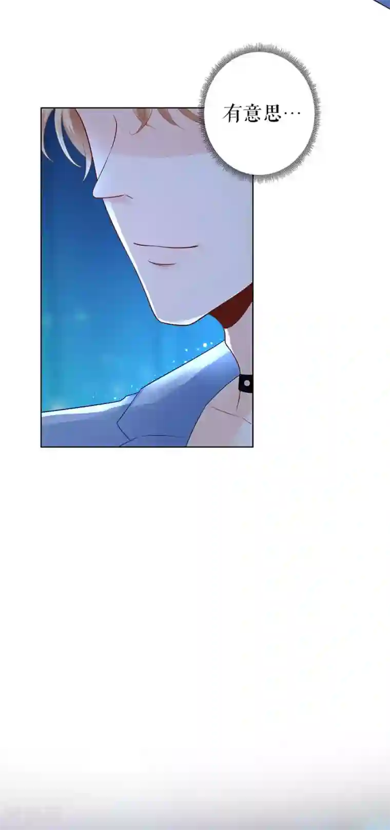 我的控梦男友第31话 落荒而逃