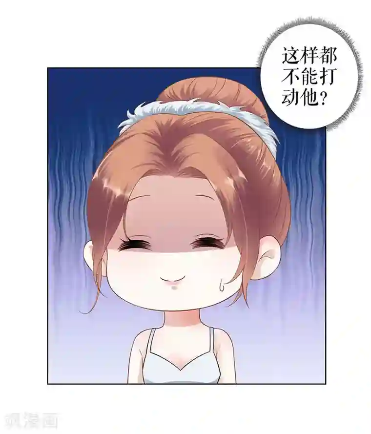 我的控梦男友第31话 落荒而逃