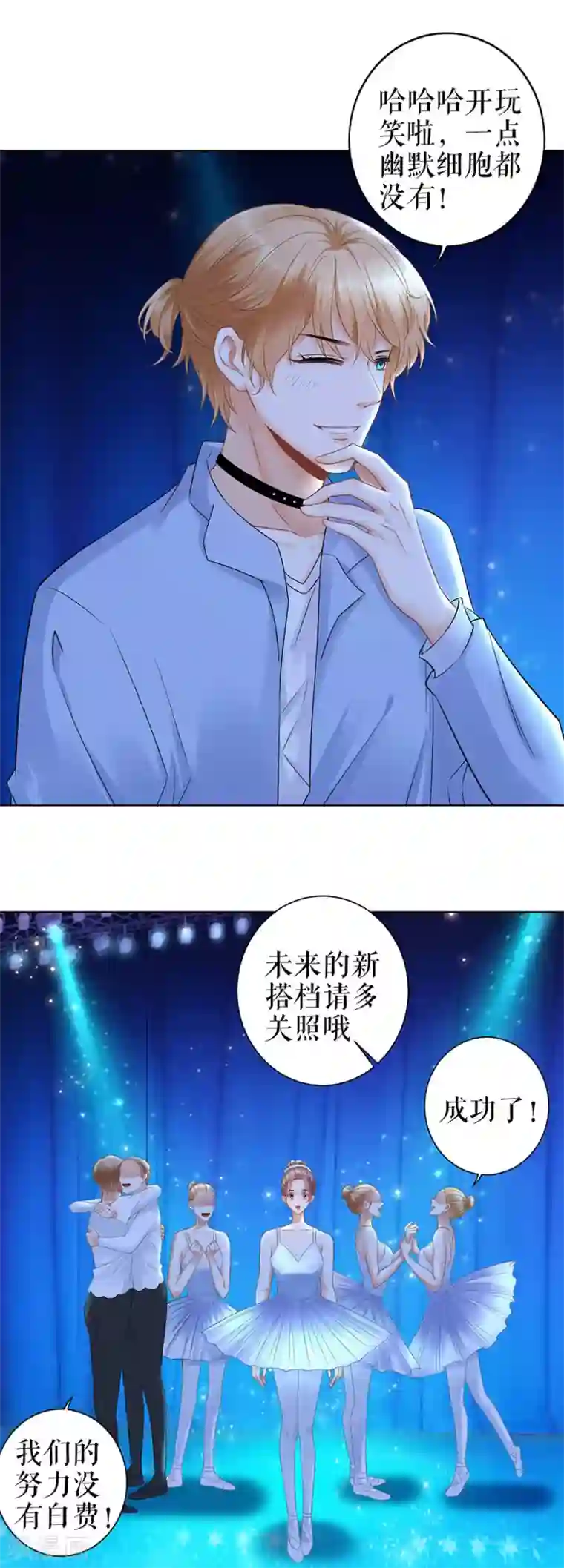 我的控梦男友第31话 落荒而逃