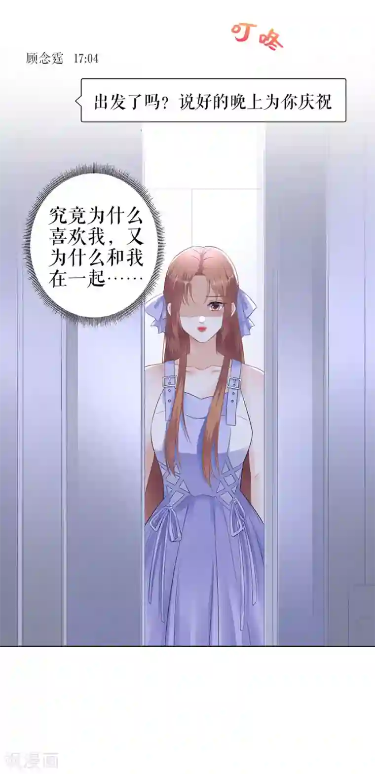 我的控梦男友第32话 答案