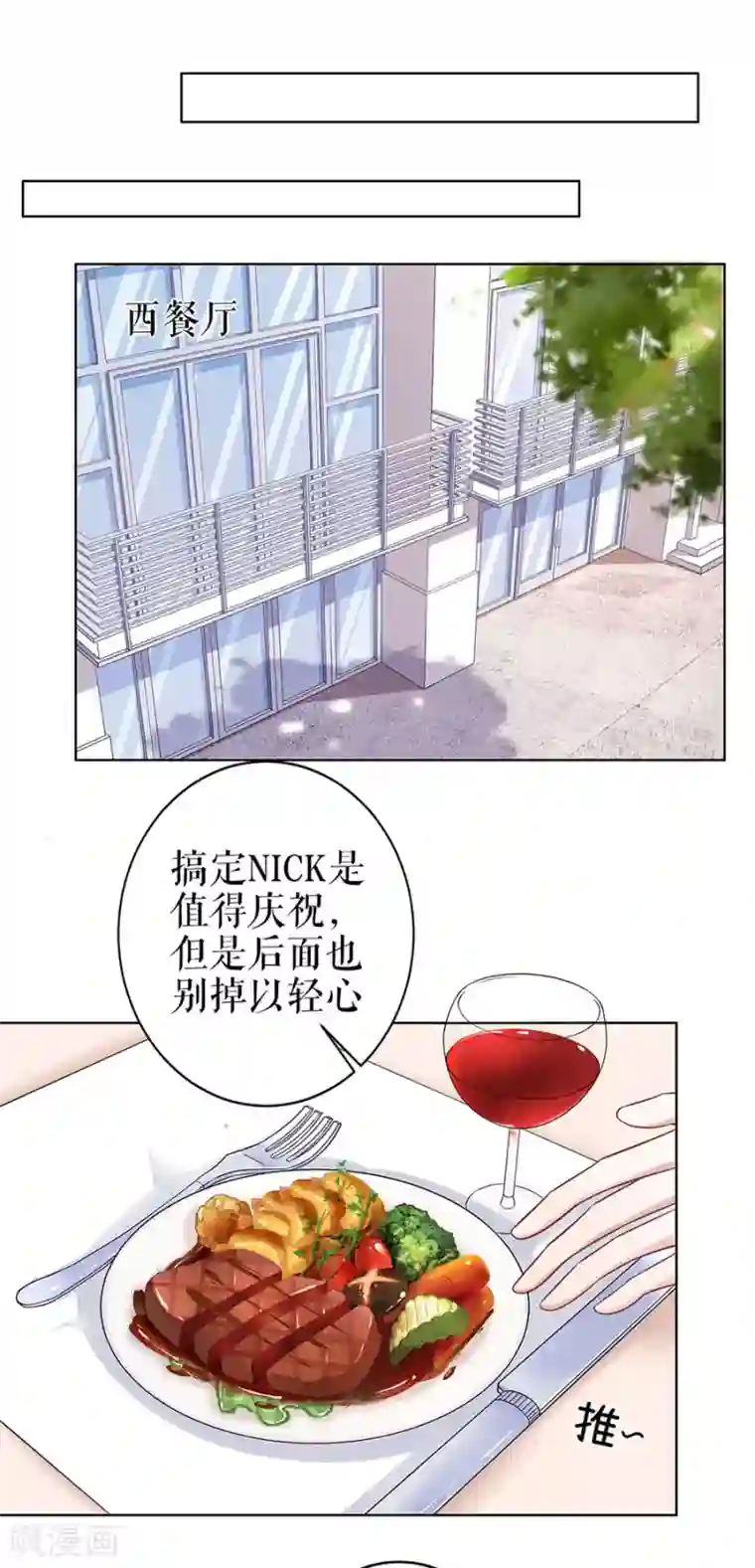 我的控梦男友第32话 答案