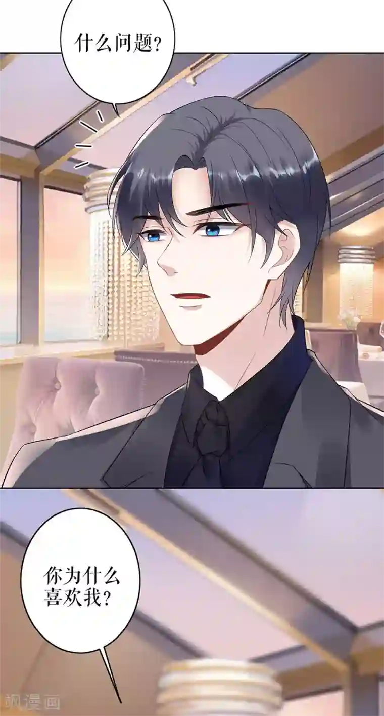 我的控梦男友第32话 答案