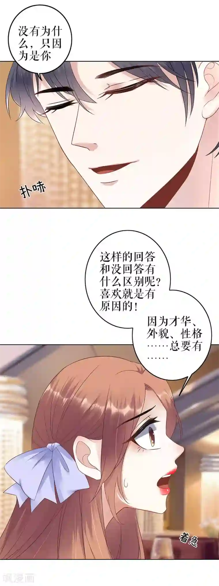 我的控梦男友第32话 答案