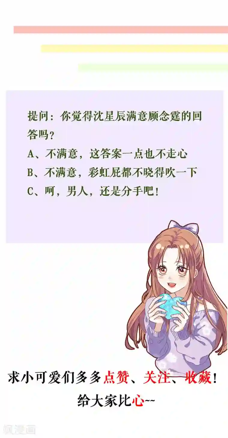 我的控梦男友第32话 答案