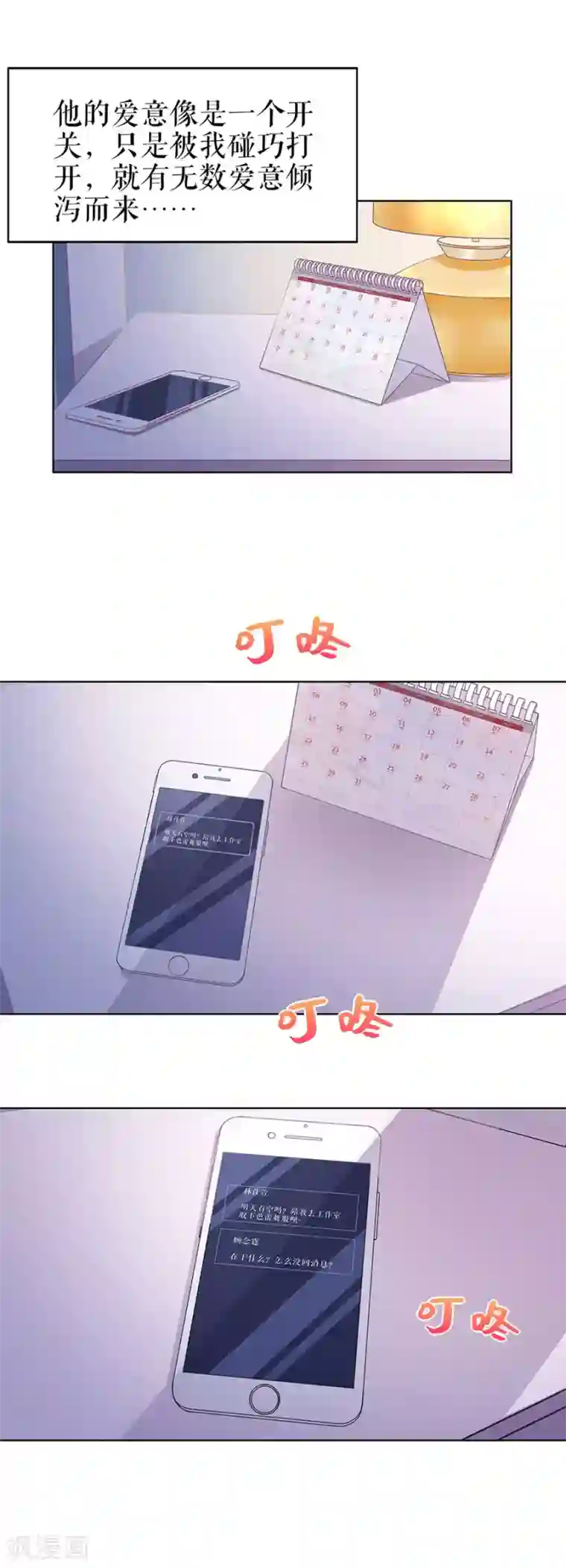 我的控梦男友第32话 答案