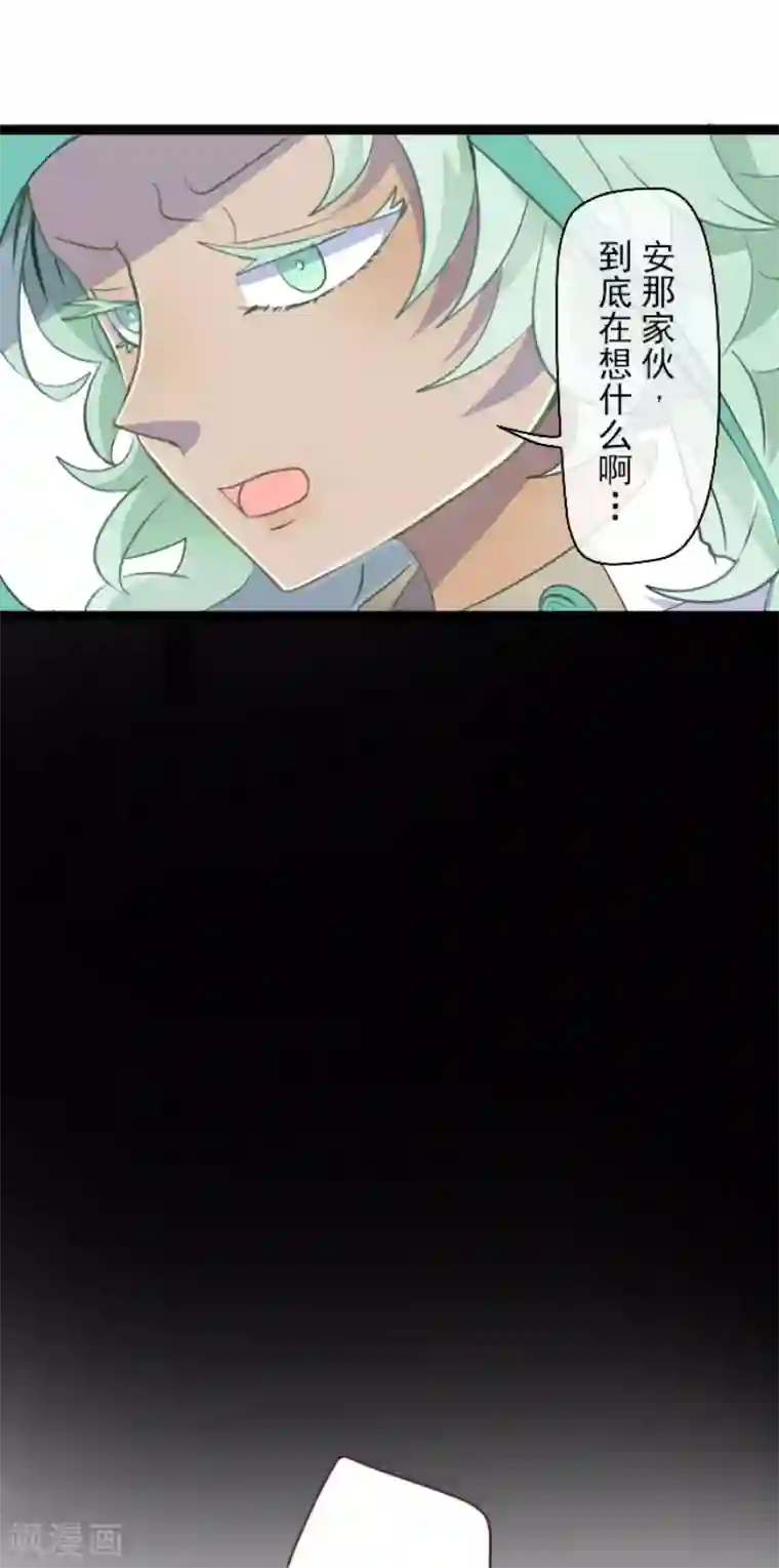 他和她的魔法契约第56话 身份暴露