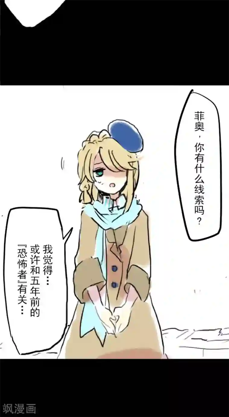 他和她的魔法契约第56话 身份暴露