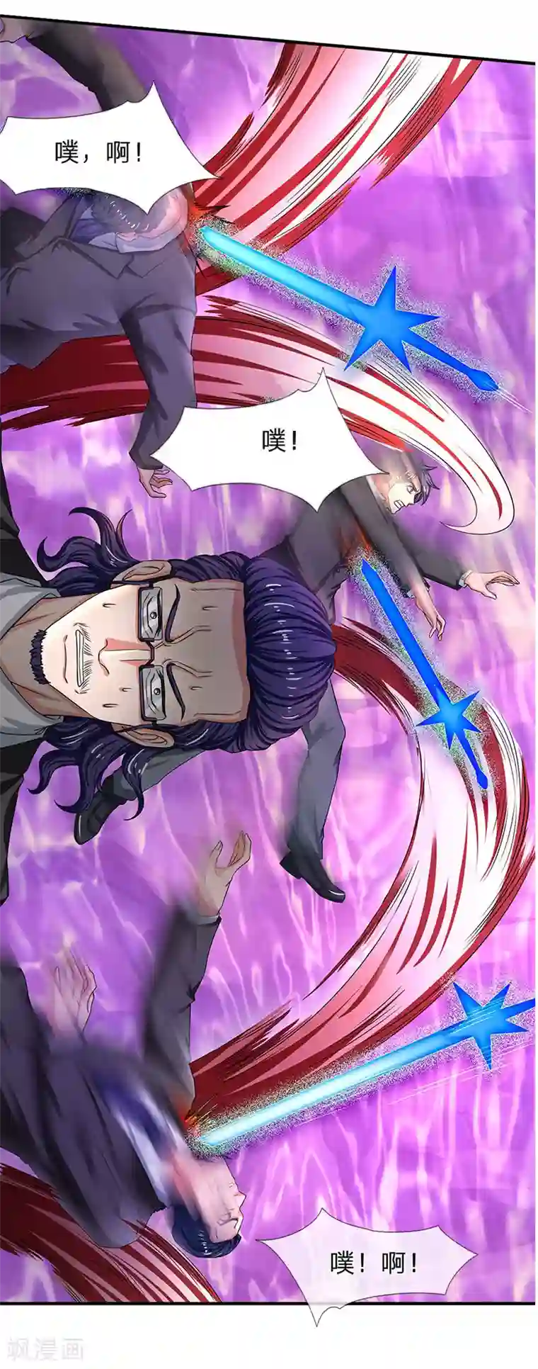 万古神王第135话 星芒大阵！