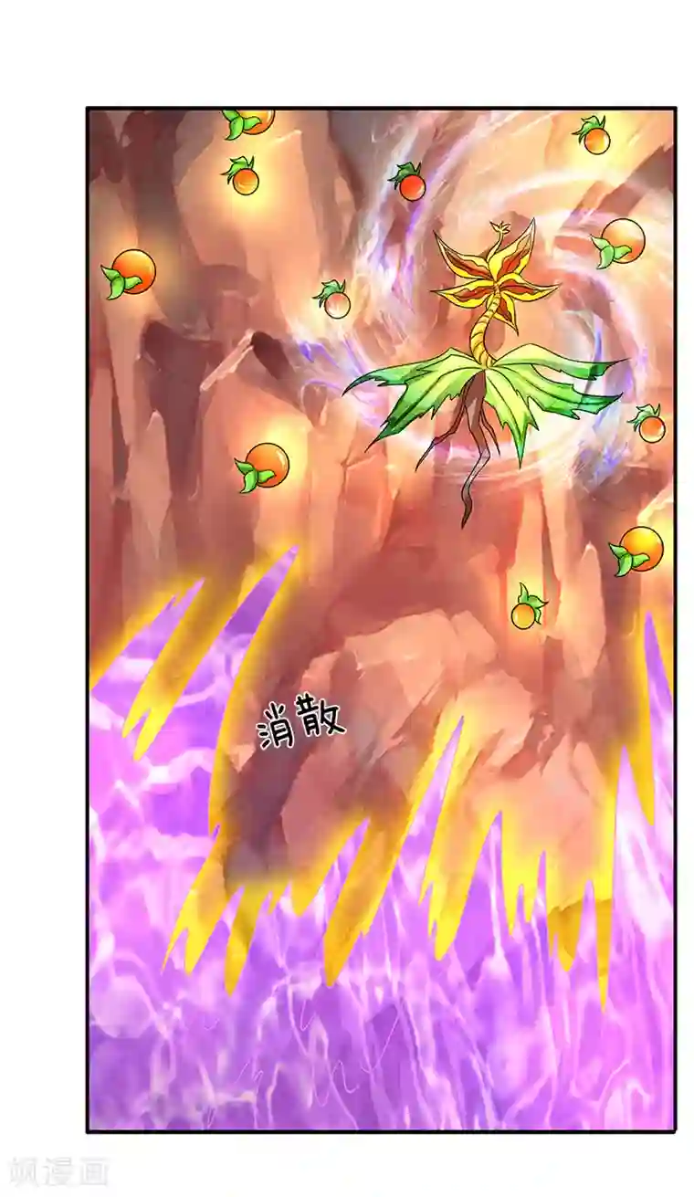 万古神王第135话 星芒大阵！