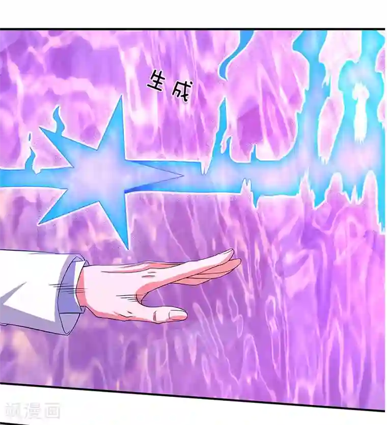 万古神王第135话 星芒大阵！