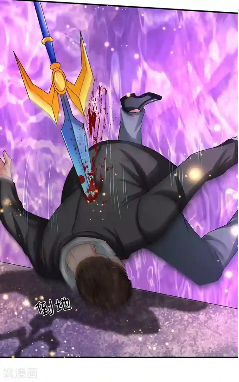 万古神王第135话 星芒大阵！