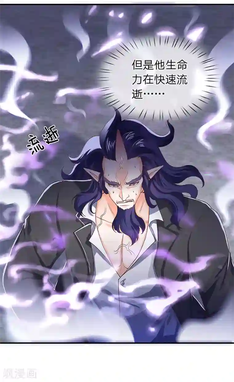 万古神王第136话 加点料！