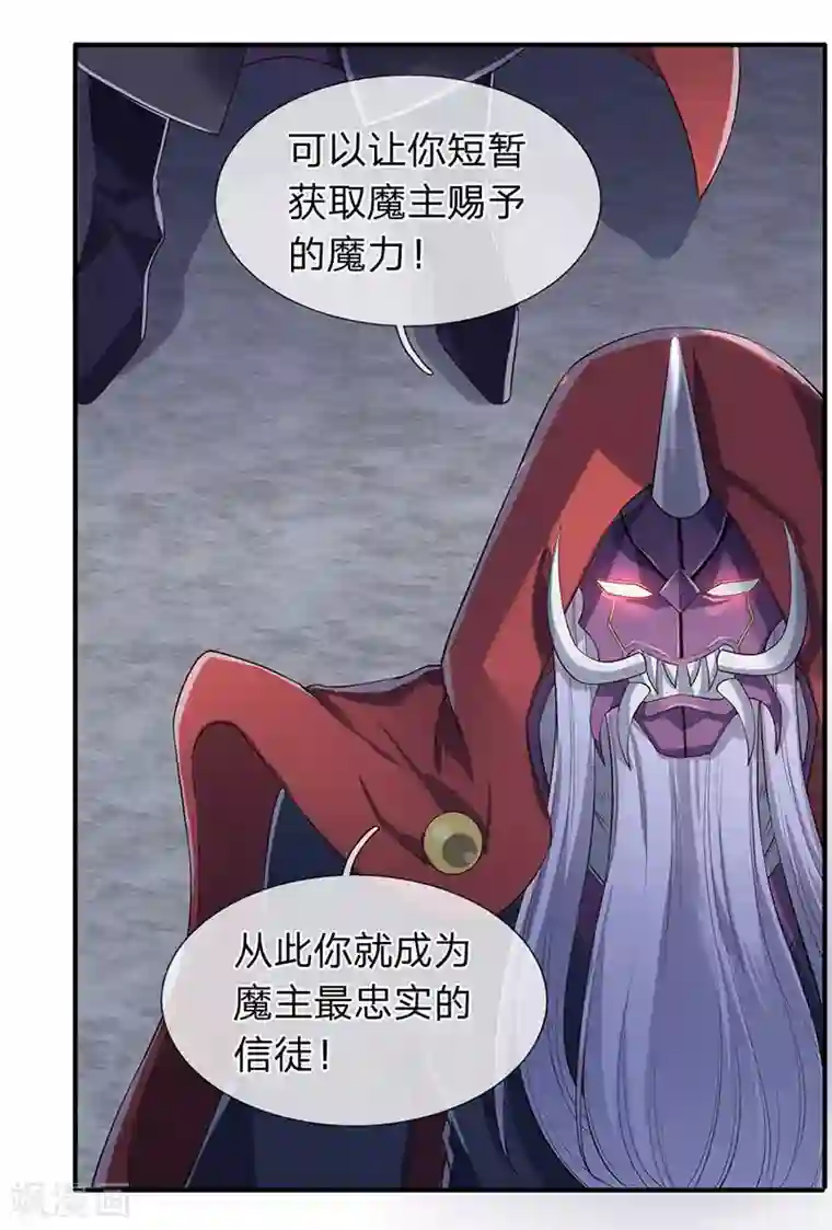 万古神王第136话 加点料！