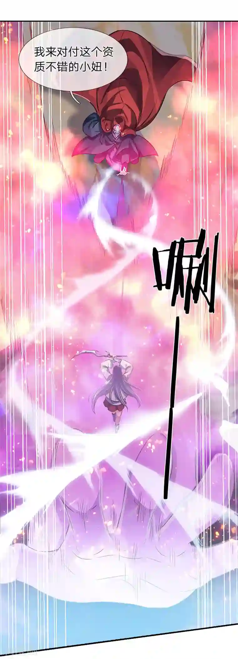 万古神王第138话 真是一群疯子