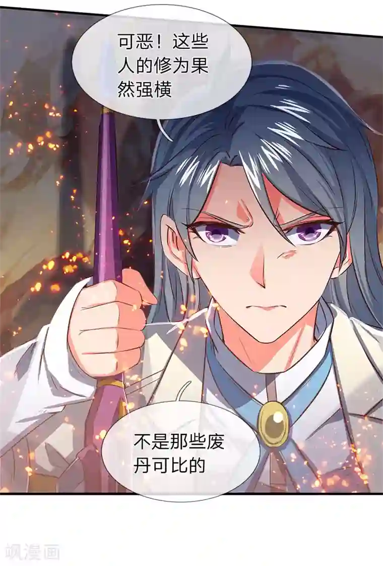 万古神王第138话 真是一群疯子