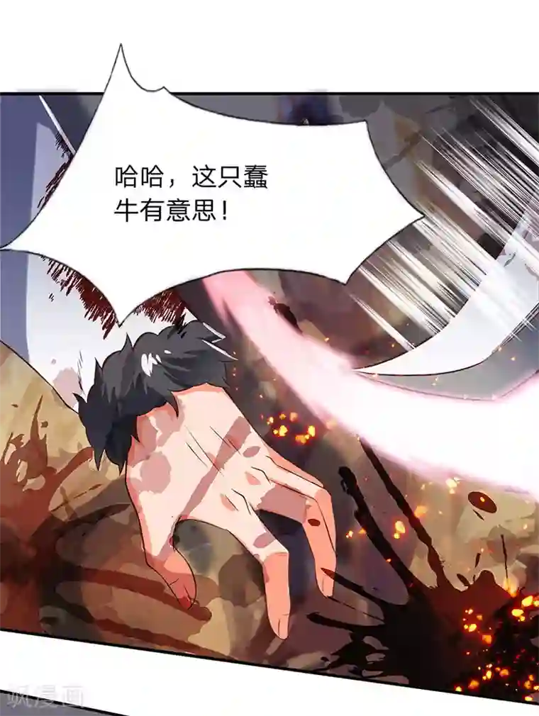 万古神王第138话 真是一群疯子