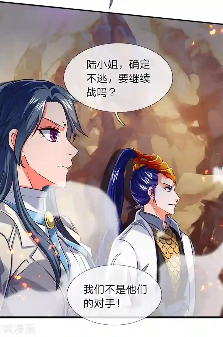 万古神王第138话 真是一群疯子