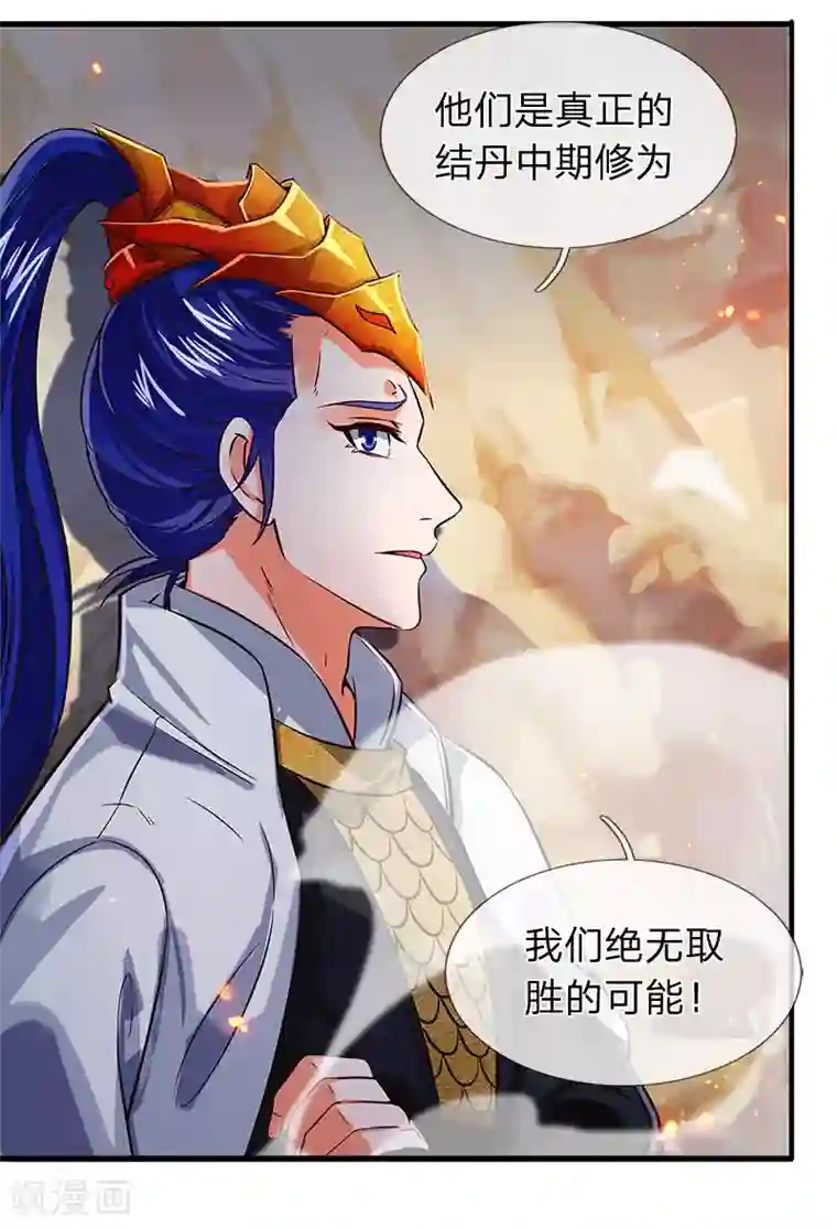 万古神王第138话 真是一群疯子