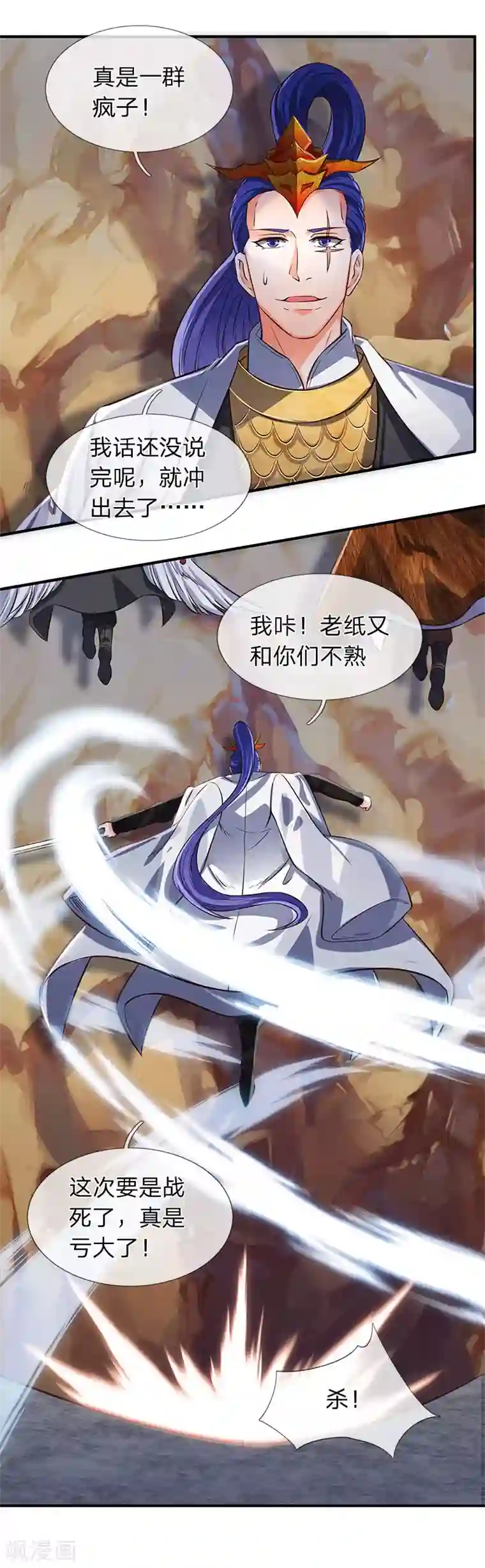 万古神王第138话 真是一群疯子