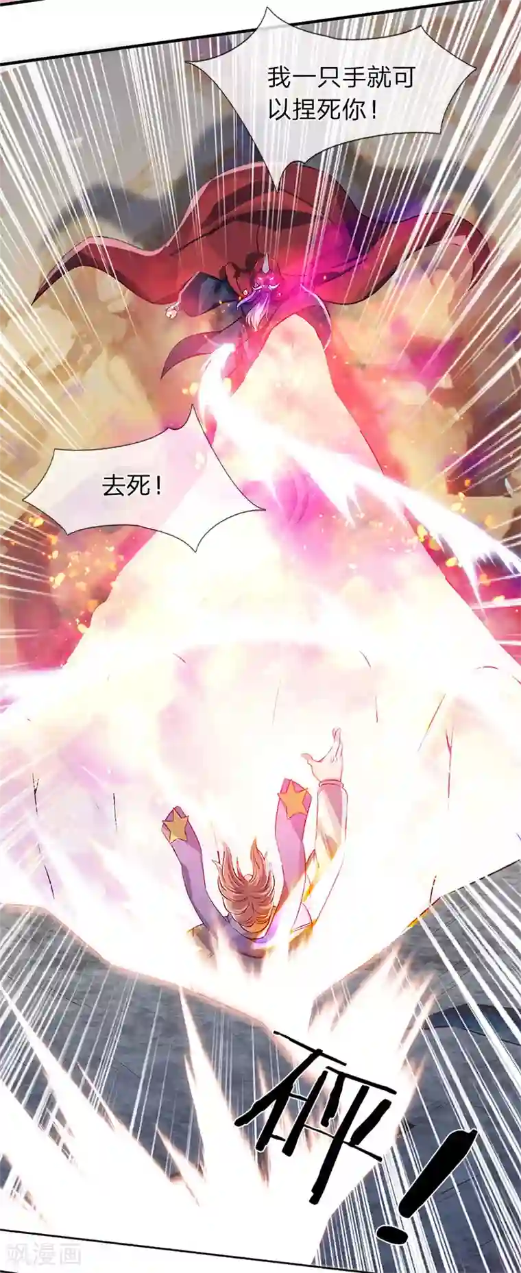 万古神王第138话 真是一群疯子