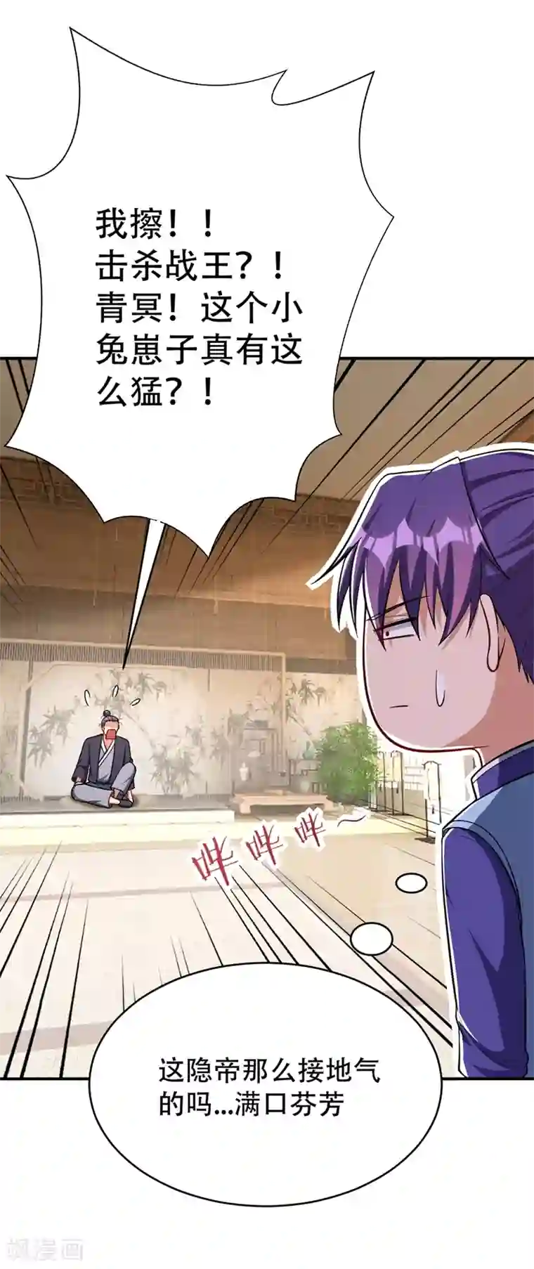 妖者为王第118话 立小刀为少宗主！